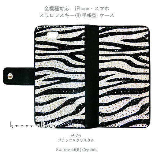 【両面デコ】スマホ 全機種相応う SC-02H SC-05G SC-04G SH-03G SH-04H SH-02H SH-01H SO-04H SO-01H SO-03H SO-02H SO-03G SO-04G SO-02G SO-01G SHV34 SHV33 SOV33 SOV32 SOV31 SV33 SCV32 501so 506SH 403SH 万覚え帳型 入れもの 覆いかぶせる スワロフスキー デコ スワロ