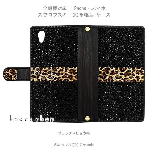 【両面デコ】スマホ 全機種相応う SC-02H SC-05G SC-04G SH-03G SH-04H SH-02H SH-01H SO-04H SO-01H SO-03H SO-02H SO-03G SO-04G SO-02G SO-01G SHV34 SHV33 SOV33 SOV32 SOV31 SV33 SCV32 501so 506SH 403SH 万覚え帳型 入れもの 覆いかぶせる スワロフスキー デコ スワロ
