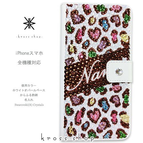 片面 Dm 01g Mobile Krossshop ディズニーモバイル デコケース Dm 01h スワロフスキー F 03f Disney Sh 02g デコ Sh 05f F 07e 手帳型 デコ デコケース デコカバー デコ電 キラキラ からふる豹柄ハートmix ネーム入れ Krossshop 店 Disney Mobileで制作 ディズニー 片面 Dm 01g Mobile Krossshop ディズニーモバイル デコケース Dm 01h スワロフスキー F 03f Disney Sh 02g デコ Sh 05f F 07e 手帳型 デコ デコケース デコカバー デコ電 キラキラ からふる豹柄ハートmix ネーム入れ Krossshop 店 Disney Mobileで制作 ディズニー