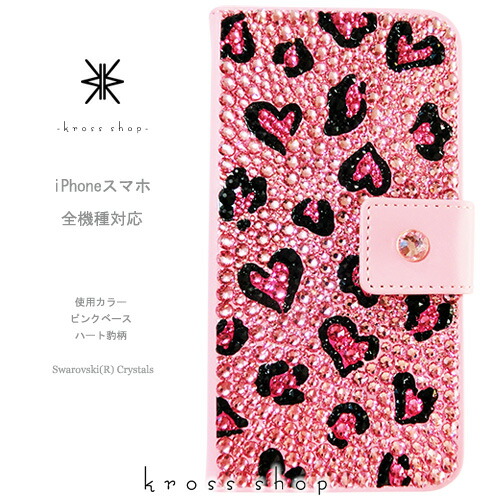 楽天市場】【両面デコ】iPhone15 iPhone14 iPhone13 iPhone12 iPhone11