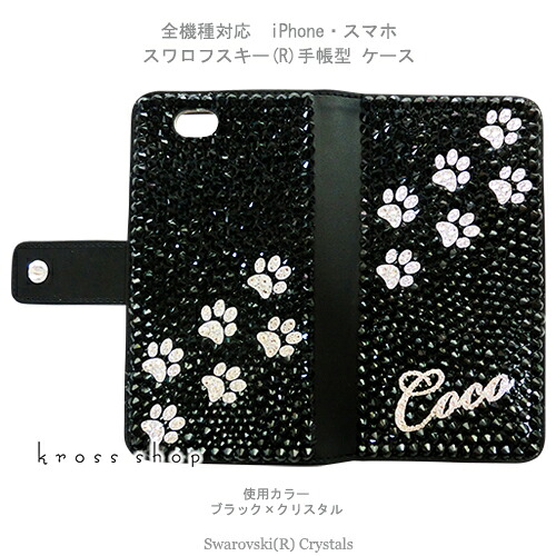 【両面デコ】スマホ 全機種相応う SC-02H SC-05G SC-04G SH-03G SH-04H SH-02H SH-01H SO-04H SO-01H SO-03H SO-02H SO-03G SO-04G SO-02G SO-01G SHV34 SHV33 SOV33 SOV32 SOV31 SV33 SCV32 501so 506SH 403SH 万覚え帳型 入れもの 覆いかぶせる スワロフスキー デコ スワロ