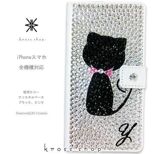 【片面】全Xperia 1 5 10 VII VI V IV III エクスペリア SO-52F SO-52E SOG14 A402SO SO-52D SOG11 SO-53D SOG12 SO-54C SOG09 XPERIA入れもの スワロフスキー 万覚え帳型 デコ 入れもの 覆いかぶせる キラキラ デコ電 -猫影ぼうし＆かしら文字入れ-)-
