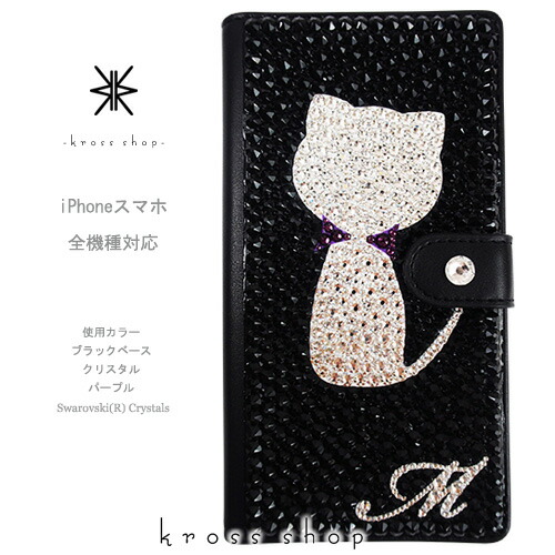 片面 ディズニーモバイル Dm 01h デコ Disney デコケース Krossshop Sh 05f F 07e Dm 01g スワロフスキー 手帳型 デコ Mobile Sh 02g F 03f デコケース デコカバー デコ電 キラキラ 猫シルエット イニシャル入れ ブラックベース Krossshop 店 Disney Mobileで制作 片面 ディズニーモバイル Dm 01h デコ Disney デコケース Krossshop Sh 05f F 07e Dm 01g スワロフスキー 手帳型 デコ Mobile Sh 02g F 03f デコケース デコカバー デコ電 キラキラ 猫シルエット イニシャル入れ ブラックベース Krossshop 店 Disney Mobileで制作
