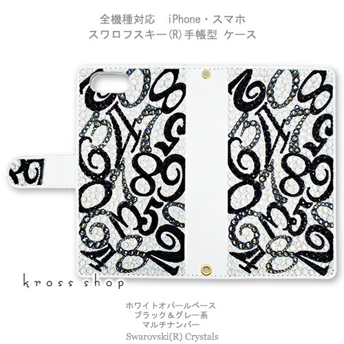 格安人気 両面デコ Disney Mobile ディズニーモバイル Dm 01h Dm 01g Sh 02g Sh 05f F 03f F 07e スワロフスキー 手帳型 デコ デコケース デコカバー デコ電 キラキラ 数字 マルチナンバー 50 Off Atsu Edu Ge