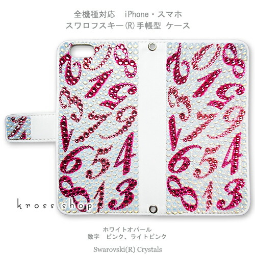スマホケース 万覚え帳型 全機種相応う【両面デコ】iPhone17 iPhone16 iPhone15 iPhone14 Pro Max PLUS GALAXY XPERIA AQUOS Google pixel iPhone15入れもの 覆いかぶせる スワロフスキー デコ デコ 入れもの 覆いかぶせる キラキラ -マルチ携帯電話2（サクラ色）-