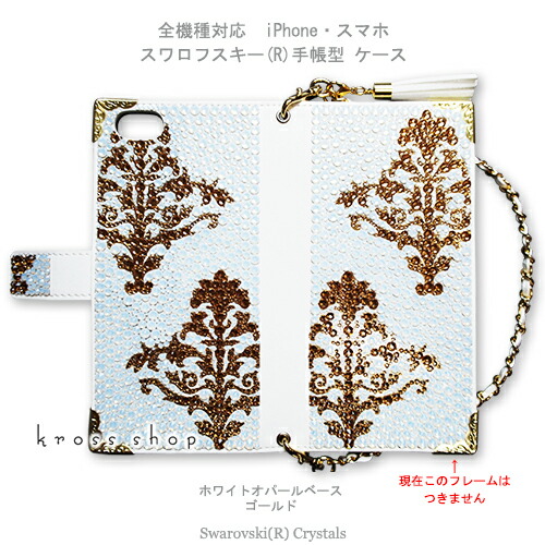 【多機種相応う】【両面】iPhone17 iPhone16 iPhone15 iPhone14 Pro Max PLUS GALAXY XPERIA AQUOS Google pixel iPhone15入れもの 覆いかぶせる スワロフスキー デコ デコ 入れもの 覆いかぶせる キラキラ -ダマスク柄(白いこと軍事基地GOLD)-