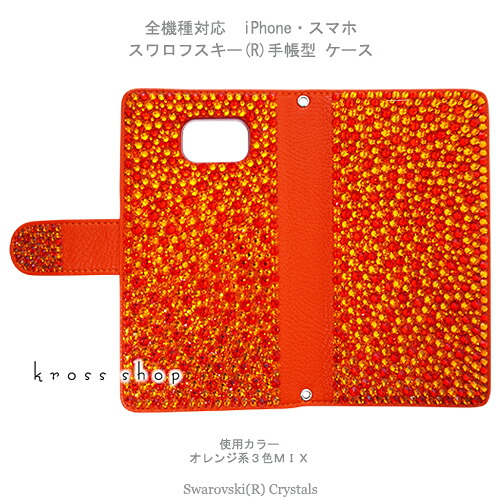 【両面デコ】スマホ 全機種相応う SC-02H SC-05G SC-04G SH-03G SH-04H SH-02H SH-01H SO-04H SO-01H SO-03H SO-02H SO-03G SO-04G SO-02G SO-01G SHV34 SHV33 SOV33 SOV32 SOV31 SV33 SCV32 501so 506SH 403SH 万覚え帳型 入れもの 覆いかぶせる スワロフスキー デコ スワロ