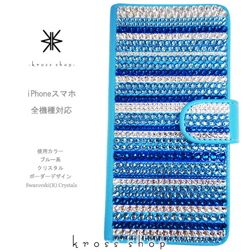 スマホケース 万覚え帳型 全機種相応う【片面】iPhone17 iPhone16 iPhone15 iPhone14 Pro Max PLUS GALAXY XPERIA AQUOS Google pixel iPhone15入れもの 覆いかぶせる スワロフスキー デコ デコ 入れもの 覆いかぶせる キラキラ -青み系間借り人-