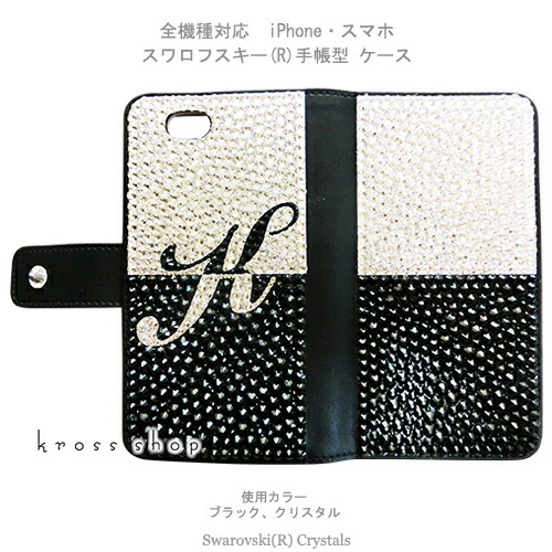 【両面デコ】スマホ 全機種相応う SC-02H SC-05G SC-04G SH-03G SH-04H SH-02H SH-01H SO-04H SO-01H SO-03H SO-02H SO-03G SO-04G SO-02G SO-01G SHV34 SHV33 SOV33 SOV32 SOV31 SV33 SCV32 501so 506SH 403SH 万覚え帳型 入れもの 覆いかぶせる スワロフスキー デコ スワロ