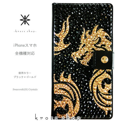 【片面】全 AQUOS R10 AQUOS R9 pro AQUOS sense10 sense9 wish5 wish4 SH-51F SH-53F SH-53E SH-52F SHG04 スワロフスキー 万覚え帳型 入れもの 覆いかぶせる デコ デコケース デコカバー キラキラ デコ電 -トライバルドラゴン(ゴールド)-