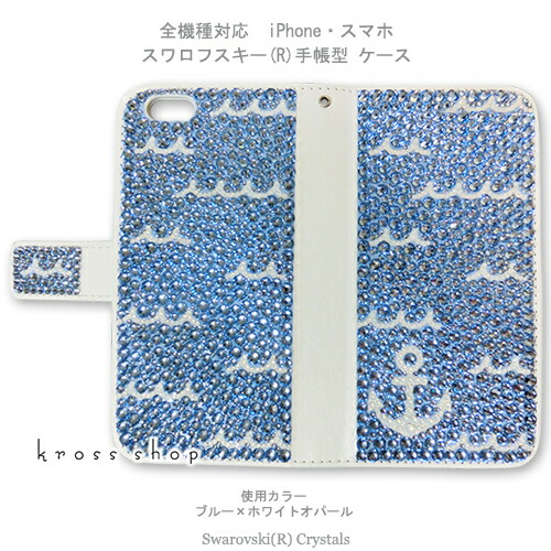 スマホケース 万覚え帳型 全機種相応う【両面デコ】iPhone17 iPhone16 iPhone15 iPhone14 Pro Max PLUS GALAXY XPERIA AQUOS Google pixel iPhone15入れもの 覆いかぶせる スワロフスキー デコ デコ 入れもの 覆いかぶせる キラキラ -米国海兵隊員 縮くれる（波ひな型）-