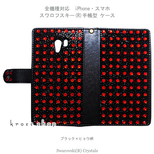 スマホケース 万覚え帳型 全機種相応う【両面デコ】iPhone17 iPhone16 iPhone15 iPhone14 Pro Max PLUS GALAXY XPERIA AQUOS Google pixel iPhone15入れもの デコ スワロフスキー 入れもの 覆いかぶせる デコ 入れもの 覆いかぶせる キラキラ -スタッズ風(赤いこと軍事基地)-