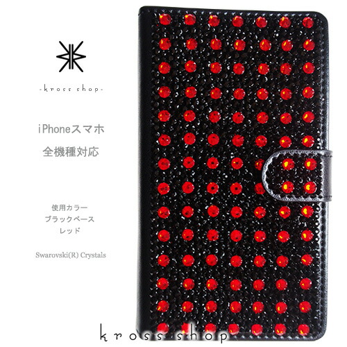 スマホケース 手帳型 全機種対応【片面】iPhone17 iPhone16 iPhone15 iPhone14 Pro Max PLUS GALAXY XPERIA AQUOS Google pixel iPhone15ケース デコ スワロフスキー ケース カバー デコ ケース カバー キラキラ -スタッズ風(レッドベース)-｜KrossShop　店