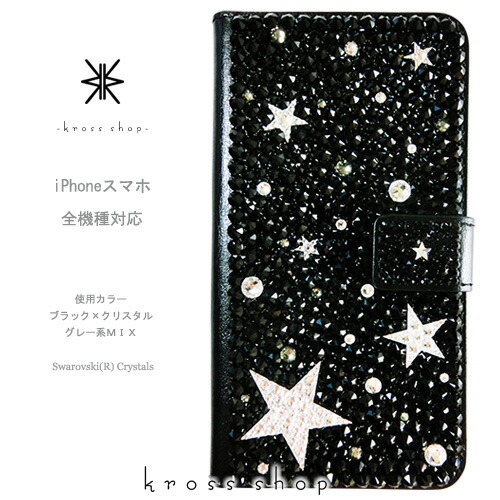 【片面】全 AQUOS R10 AQUOS R9 pro AQUOS sense10 sense9 wish5 wish4 SH-51F SH-53F SH-53E SH-52F SHG04 スワロフスキー 万覚え帳型 入れもの 押しかぶせる デコ デコケース デコカバー キラキラ デコ電 -黒いこと星柄手当たり次第- スマートフォン・携帯電話アクセサリー-ケース・カバー