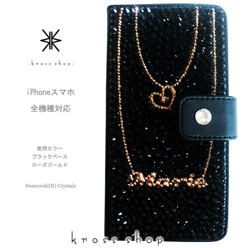 【片面】スマホ 全機種相応う SC-02H SC-05G SC-04G SH-03G SH-04H SH-02H SH-01H SO-04H SO-01H SO-03H SO-02H SO-03G SO-04G SO-02G SO-01G SHV34 SHV33 SOV33 SOV32 SOV31 SV33 SCV32 501so 506SH 403SH 万覚え帳型 入れもの 覆いかぶせる スワロフスキー デコ スワロ