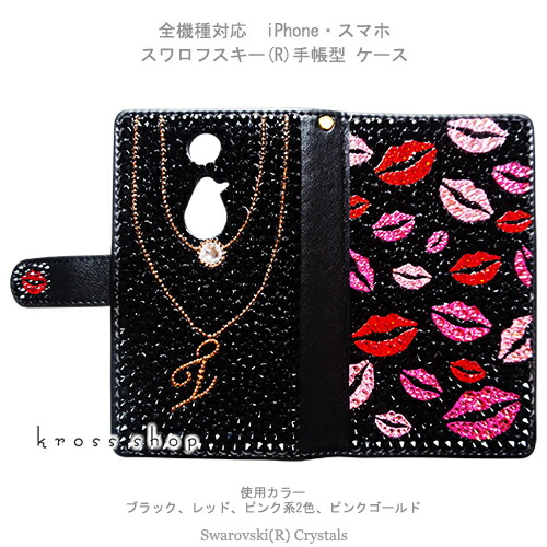 【両面デコ】スマホ 全機種相応う SC-02H SC-05G SC-04G SH-03G SH-04H SH-02H SH-01H SO-04H SO-01H SO-03H SO-02H SO-03G SO-04G SO-02G SO-01G SHV34 SHV33 SOV33 SOV32 SOV31 SV33 SCV32 501so 506SH 403SH 万覚え帳型 入れもの 覆いかぶせる スワロフスキー デコ スワロ