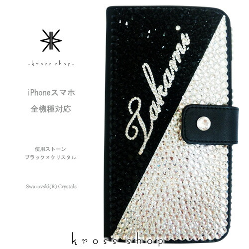 【片面】スマホ 全機種相応う SC-02H SC-05G SC-04G SH-03G SH-04H SH-02H SH-01H SO-04H SO-01H SO-03H SO-02H SO-03G SO-04G SO-02G SO-01G SHV34 SHV33 SOV33 SOV32 SOV31 SV33 SCV32 501so 506SH 403SH 万覚え帳型 入れもの 覆いかぶせる スワロフスキー デコ スワロ