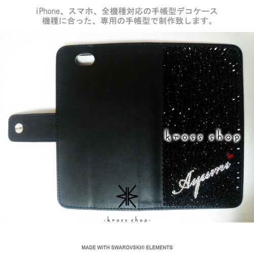 大好き 全 Be3 Arrows 5g デコケース F 51a Be4 Nx F 04k デコカバー F 05j 片面 F 41a F 02l F 04k F 01k F 01j F 03h F 02h 手帳型 スワロフスキー ケース カバー デコ スワロ デコケース デコカバー ポーチ キラキラ デコ電 ブラックベースのネーム入れ 大好き 全 Be3 Arrows 5g デコケース F 51a Be4 Nx F 04k デコカバー F 05j 片面 F 41a F 02l F 04k F 01k F 01j F 03h F 02h 手帳型 スワロフスキー ケース カバー デコ スワロ デコケース デコカバー ポーチ キラキラ デコ電 ブラックベースのネーム入れ
