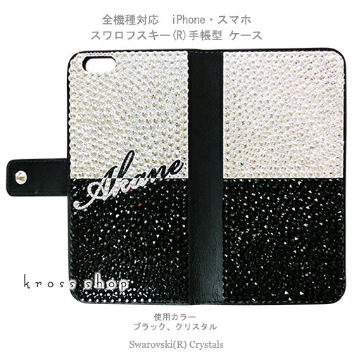 【両面デコ】スマホ 全機種相応う SC-02H SC-05G SC-04G SH-03G SH-04H SH-02H SH-01H SO-04H SO-01H SO-03H SO-02H SO-03G SO-04G SO-02G SO-01G SHV34 SHV33 SOV33 SOV32 SOV31 SV33 SCV32 501so 506SH 403SH 万覚え帳型 入れもの 覆いかぶせる スワロフスキー デコ スワロ