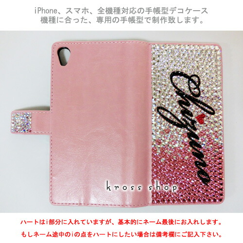 URBANO手帳型スワロフスキーケース