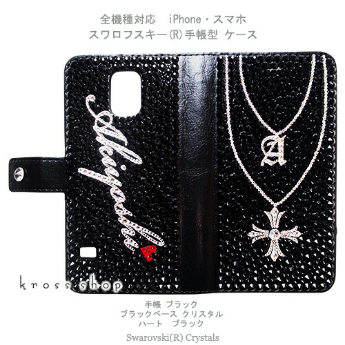 スマホケース 万覚え帳型 全機種相応う【両面デコ】iPhone17 iPhone16 iPhone15 iPhone14 Pro Max PLUS GALAXY XPERIA AQUOS Google pixel iPhone15入れもの 覆いかぶせる スワロフスキー デコ デコ 入れもの 覆いかぶせる キラキラ -差し交わすかしら文字＆名まえ入れ-
