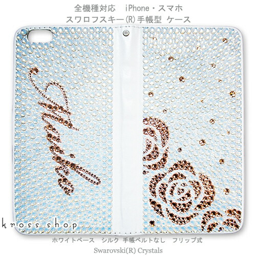 スマホケース 万覚え帳型 全機種相応う【片面】iPhone17 iPhone16 iPhone15 iPhone14 Pro Max PLUS GALAXY XPERIA AQUOS Google pixel iPhone15入れもの 覆いかぶせる スワロフスキー デコ デコ 入れもの 覆いかぶせる キラキラ -薔薇柄(地絹)- 名入れ 名まえ入り口・入口