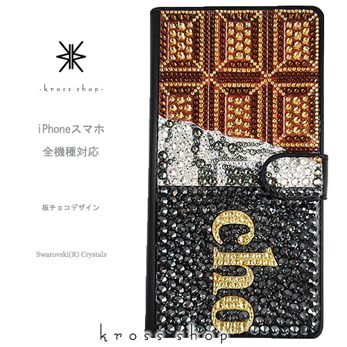 スマホケース 万覚え帳型 全機種相応う【片面】iPhone17 iPhone16 iPhone15 iPhone14 Pro Max PLUS GALAXY XPERIA AQUOS Google pixel iPhone15容れもの 取りまかなう スワロフスキー デコ デコ 容れもの 取りまかなう キラキラ -板チョコレート-