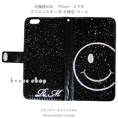 【両面デコ】全天の川で生み出すこと！ Galaxy S26 S26+ S25 S25+ Ultra Note20 Ultra A57 A55 SC-53G SC-52G SC-51G SC-52F SC-53A SCG06 スワロフスキー 万覚え帳型 デコ デコケース デコカバー キラキラ デコ電 -含み笑い目じるし＆かしら文字入れ-
