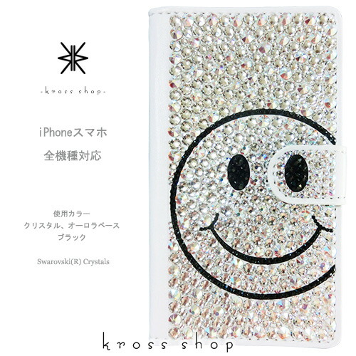 【片面】らくらくかっこ良い電話機me らくらくかっこ良い電話機4 3 割り増し金 2 シンプルスマホ F-01L F-03K F-04J F-06F F-09E スワロフスキー 万覚え帳型 デコ キラキラ 入れもの 覆いかぶせる デコ電 -含み笑い(水晶＆オーロラ)-