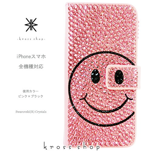 楽天市場】スマホケース 手帳型 全機種対応【片面】iPhone15 iPhone14