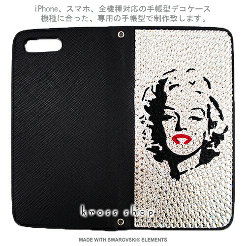 マリリンモンロー ベルトなし 片面 スマホ 全機種対応 Sc 02h Sc 05g Sc 04g Sh 03g Sh 04h Sh 02h Sh 01h So 04h So 01h So 03h So 02h So 03g So 04g So 02g So 01g Shv34 Shv33 Sov33 Sov32 Sov31 Sv33 Scv32 501so 506sh