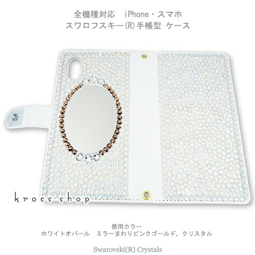 スマホケース 万覚え帳型 全機種相応う【両面デコ】iPhone17 iPhone16 iPhone15 iPhone14 Pro Max PLUS GALAXY XPERIA AQUOS Google pixel iPhone15入れもの 覆いかぶせる スワロフスキー デコ デコ 入れもの 覆いかぶせる キラキラ -銀鏡付き添い人 鏡付き添い人-