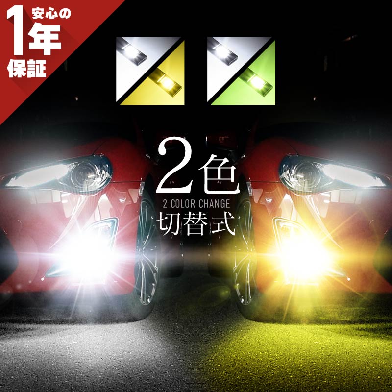 200系 ハイエース 3型 4型 5型 6型 LED フォグ psx 26W ハイエース 200系 フォグランプ LED PSX26W 3型後期/4型/5型/6型
