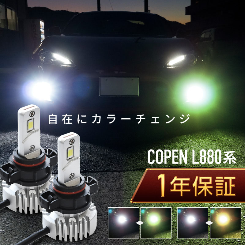 極美品　コペン L880k 右フォグランプ　球付き 27339cgr.jpg