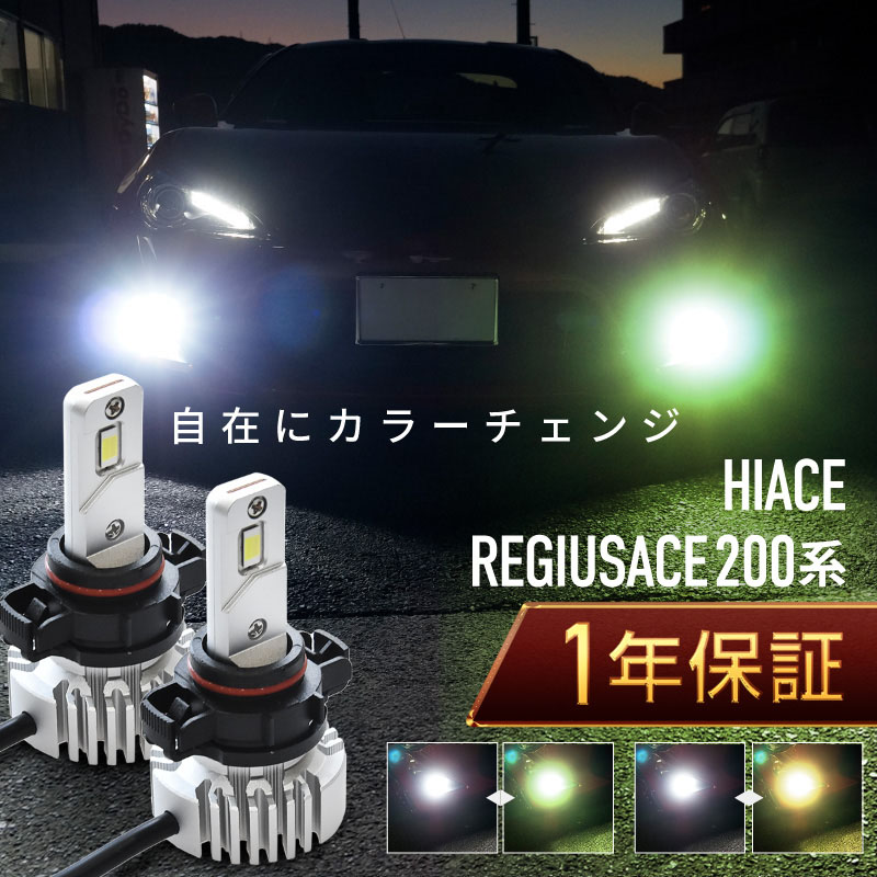 楽天市場】ハイエース H24.5〜R4.3 KDH/TRH 200系 4型 5型 6型