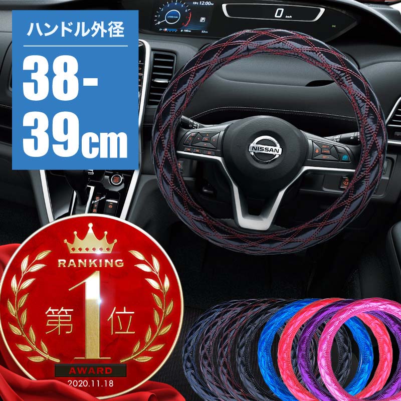 楽天市場 ハンドルカバー Mサイズ M B 38 39cm 普通車 ミニバン Rv キルティング キルト 太巻き おしゃれ かわいい 可愛い ステアリングカバー 内装 ハイエース エスティマ アルファード キャラバン エルグランド セレナ オデッセイ パジェロ クロスリンク