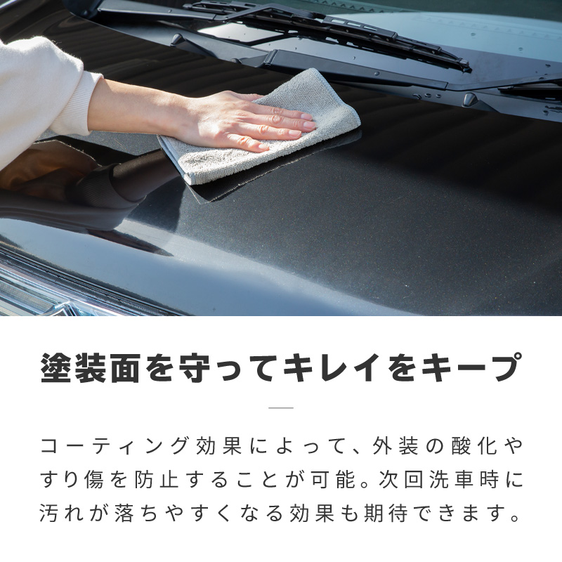 今ダケ送料無料 コーティング タオル クロス 車 洗車 傷 防止 拭く 光沢 撥水 撥水コーティング コート コーティングタオル コーティングクロス 洗車クロス 吹き上げ 拭き取り 傷防止 洗車グッズ 傷けしタオル すり傷防止 ピカピカ Qdtek Vn