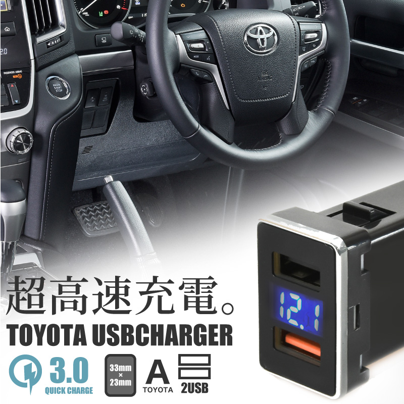 売り出し USBポート 増設 車 トヨタ Aタイプ ダイハツ 急速充電 高速充電 12V 24V クイックチャージ対応 電圧計 純正交換タイプ  QC3.0 スマホ スマートフォン iphone ipad Android シガーソケット 電装 パーツ トラック qdtek.vn