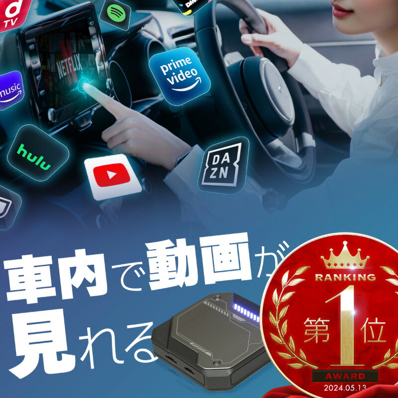 楽天市場】【9日20時からP10倍 16日 01:59まで】 Carplay カー