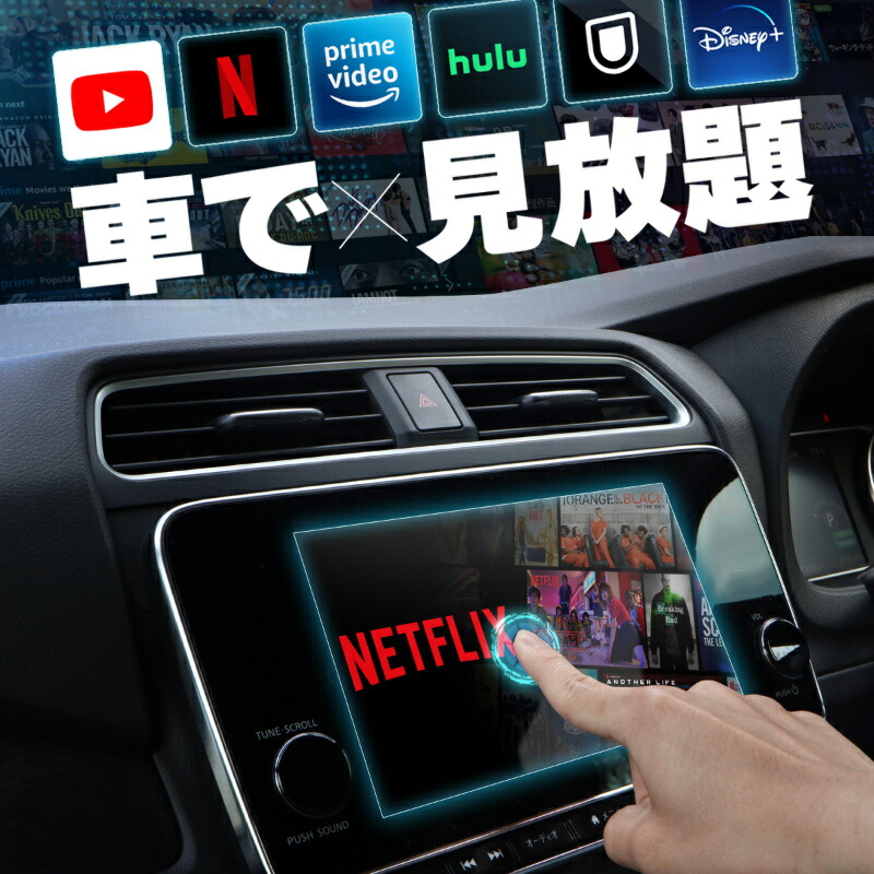 【楽天市場】【期間限定4000円オフクーポン】 スズキ ワゴンR スマイル MX81S MX91S carplay ワイヤレス 純正ナビ カープレイ  AndroidAuto iphone 車で動画 youtube Netflix 車でユーチューブを見る 車でyoutubeを見る 機器 ミラーリング  アンドロイド ...