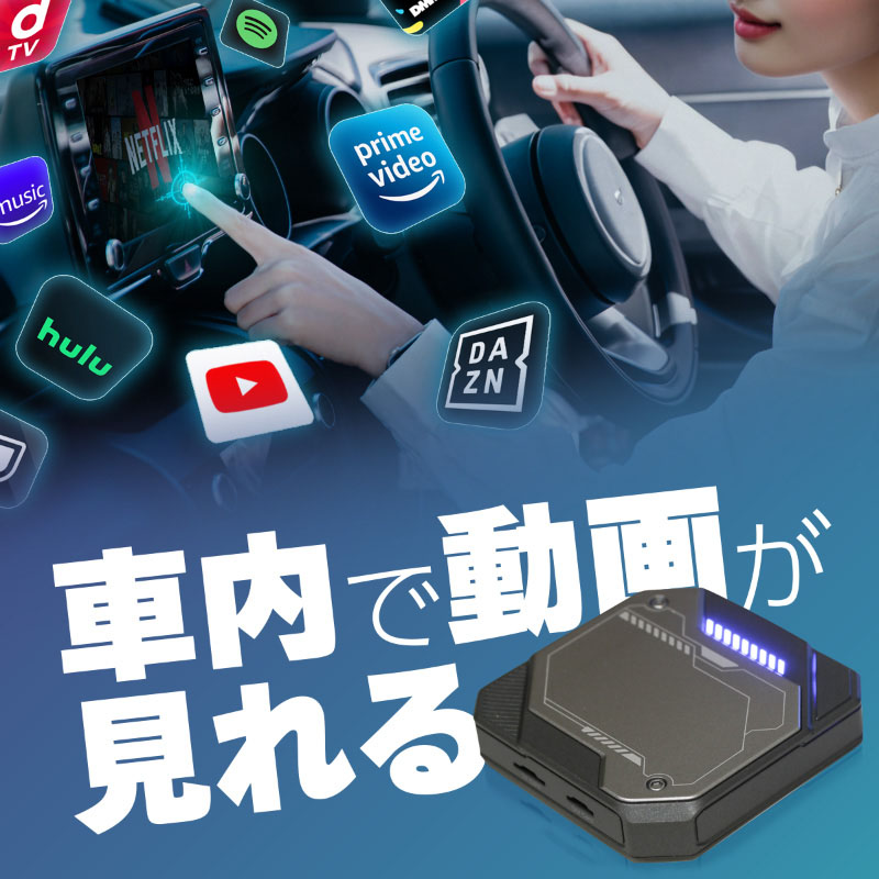 ヴェルファイア 30系 後期 Carplay カープレイ ai box apple Android Auto Android13 iphone ワイヤレス 無線化 車 機器 動画再生 車でyoutube見る 後部座席 グーグルマップ対応 ミラーリング