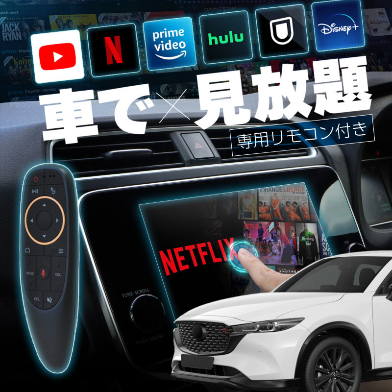 楽天市場】アルファード 30系 後期 carplay ワイヤレス トヨタ 純正ナビ カープレイ AndroidAuto iphone 車で動画  youtube Netflix 車でユーチューブを見る 車でyoutubeを見る 機器 ミラーリング アンドロイド Bluetooth : クロスリンク