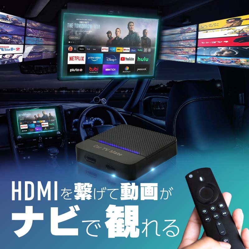マツダ 互換品 MX-30 MX30 Rotary-EV Carplay カープレイ HDMI apple Android Auto Android13 iphone ワイヤレス 無線化 TV Stick 車 機器 動画再生 車でyoutube見る 車でネットフリックス見る 車でamazonプライム｜クロスリンク
