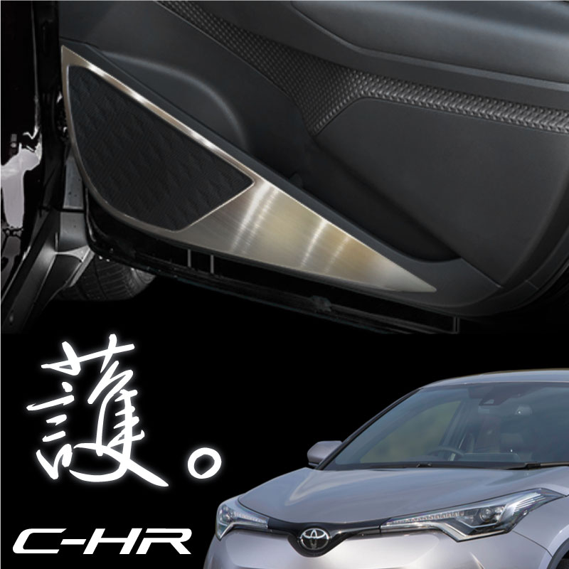 楽天市場】トヨタ C-HR リアバンパーステップガード ヘアライン仕上げ