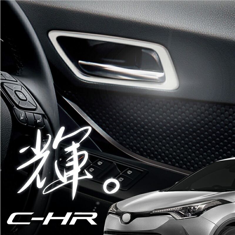 楽天市場】トヨタ C-HR ブルーミラーレンズ CHR ドアミラー ブルー 