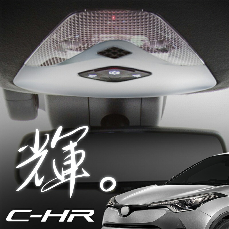 楽天市場】トヨタ C-HR 専用 7インチ ナビバイザー 遮光 日よけ 反射