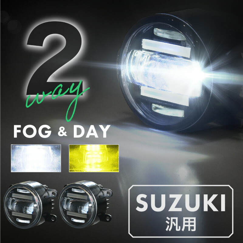 スズキ◆2色切替 LEDフォグランプ 3000k 6000k LED・COB H8/H11-H16◆スペーシア H29.12～ MK53S 専用 スズキ◇2色切替 LEDフォグランプ 3000k 6000k LED・COB H8&frasl;H11-H16