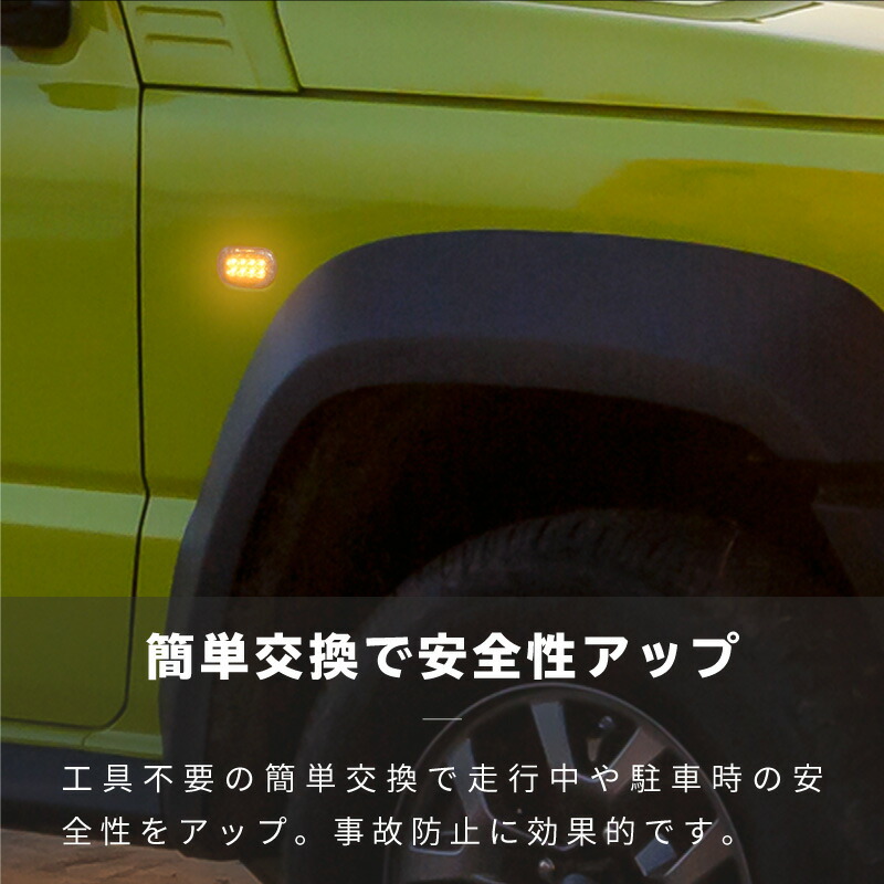 Azオフロード Jm23w Led サイドウインカー サイドマーカー コーナーウインカー スモーク クリア レンズ アンバー 交換 ポン付け 送料無料 Rvcconst Com