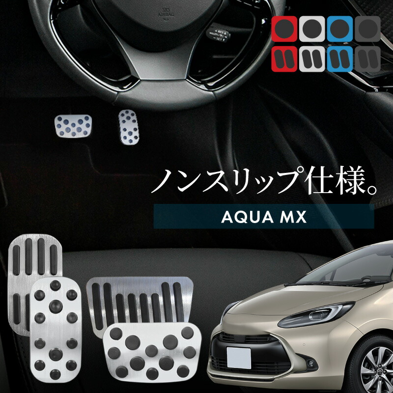NHP 10系 アクアトヨタ純正 アルミ ペダルセット G's 前期・後期 楽天市場】【トヨタ純正】NHP10 アクア用 G'sアルミブレーキ