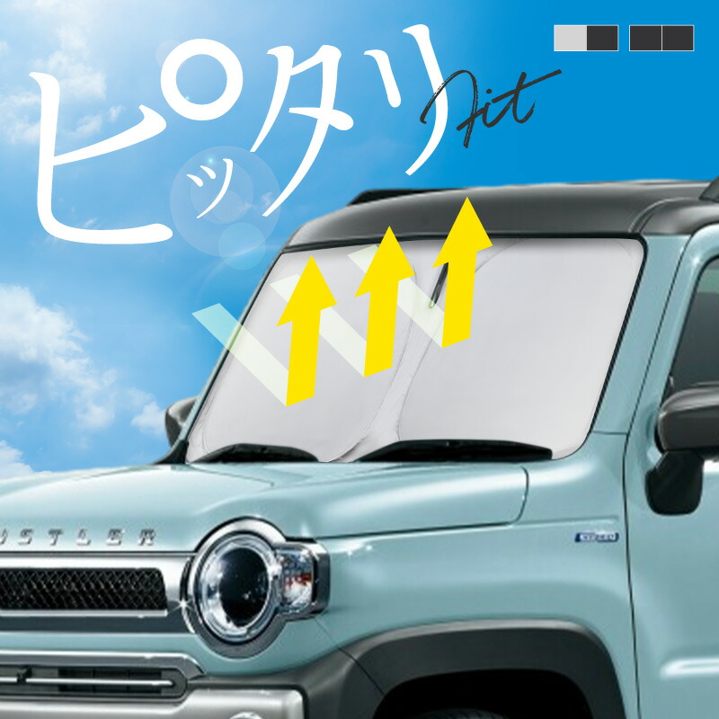 楽天市場】ロール サンシェード ロール式 サンシェード 新型